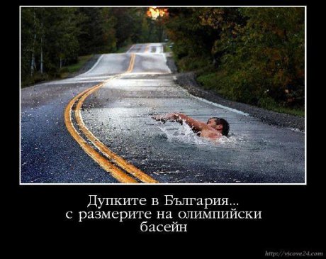 След дъждовете