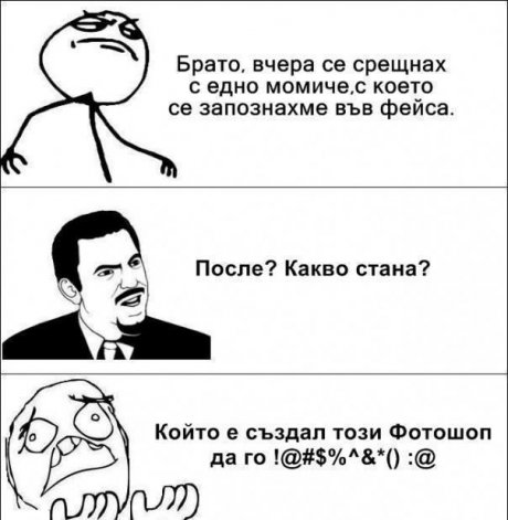 Интернет срещи