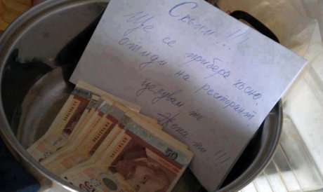 Това е жената