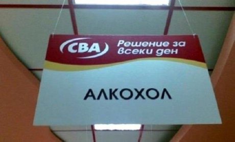 CBA ще се погрижат за нас