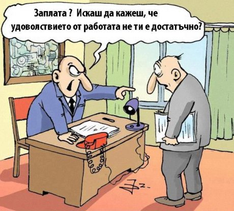 Не те е срам!