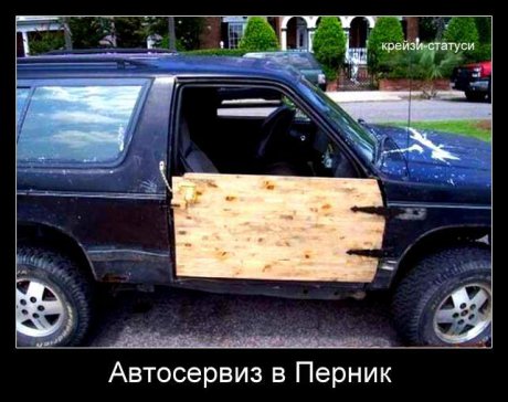 Готово оправихме го