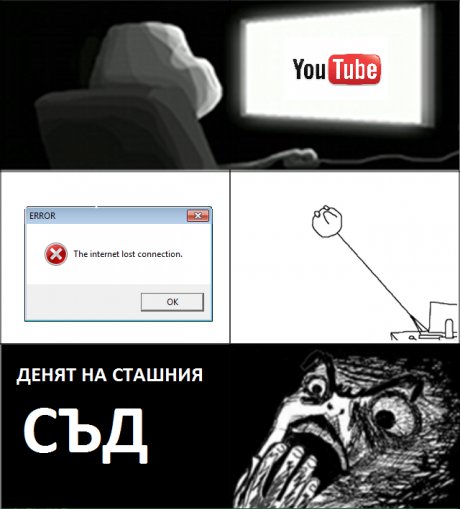 Denqt na strashniq sad