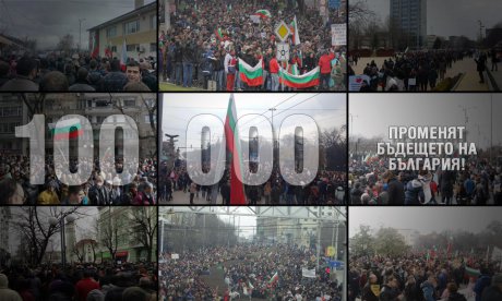 Всички заедно