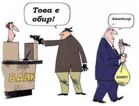 Това е обир