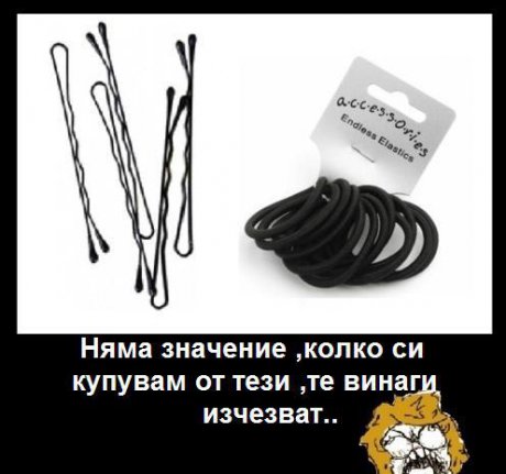 Винаги иазчезват
