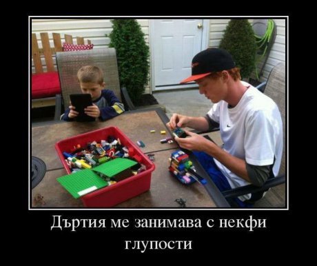 Днешните малчугани
