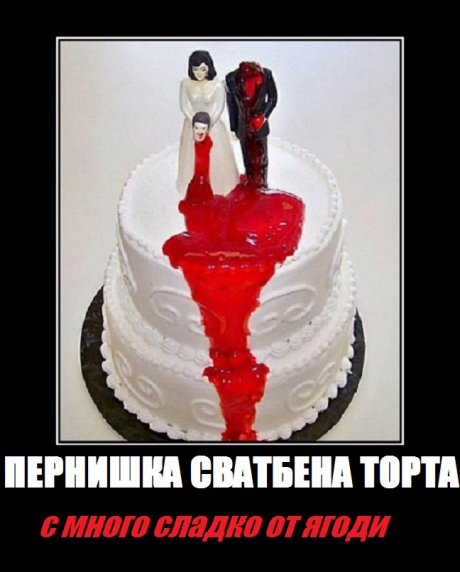 Пернишка торта с ягодки