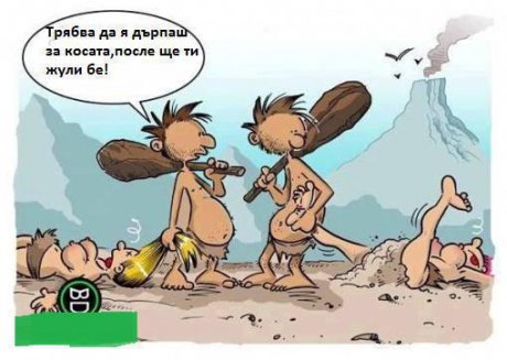 Без жулене