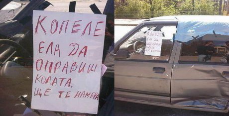 А смее ли?