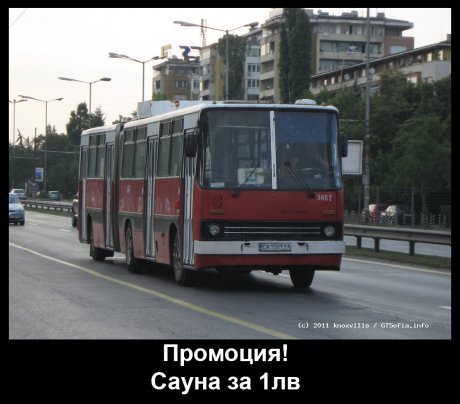 Промоция