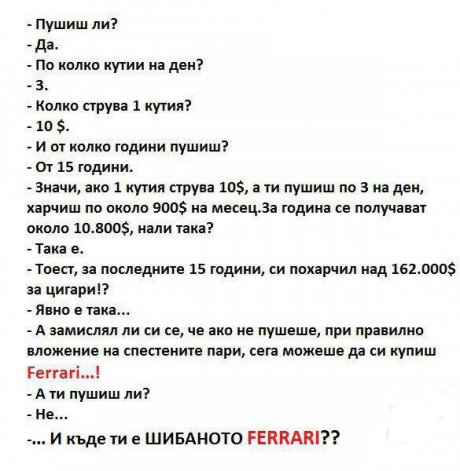 Спестовник