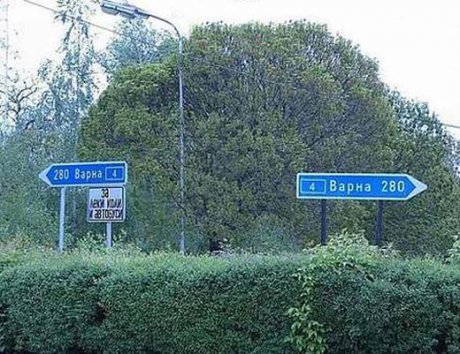 А ся на къде ? 