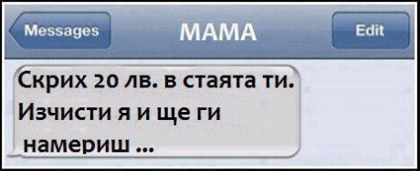 Хитра майка