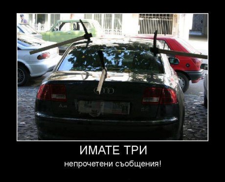 Пропуснати съобщения