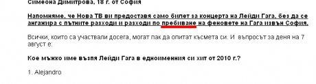 Да те е страх да отидеш...