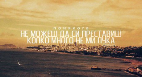 Съгласих се