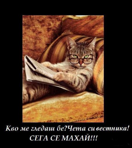 Остави ме на мира