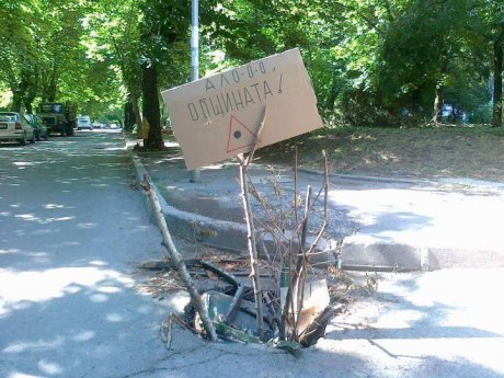 Писмо до общината