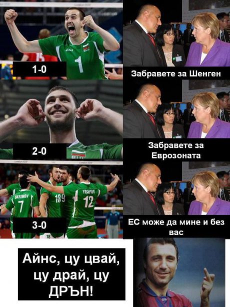 България Германия Волейбол Лондон 2012