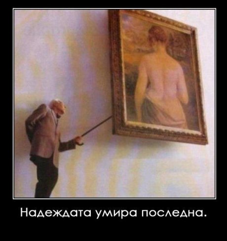 Какво има там