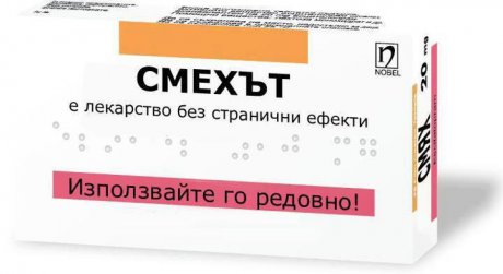 Смехът е лекарство