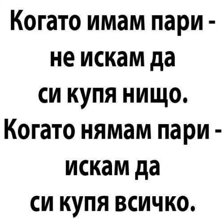 Всеки път