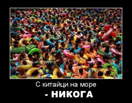 Винаги има място за още един