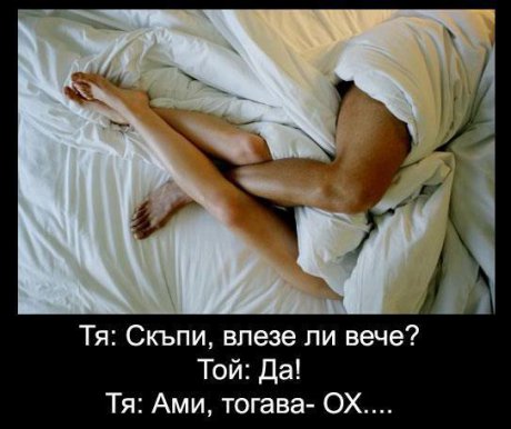 Скъпи вътре ли е