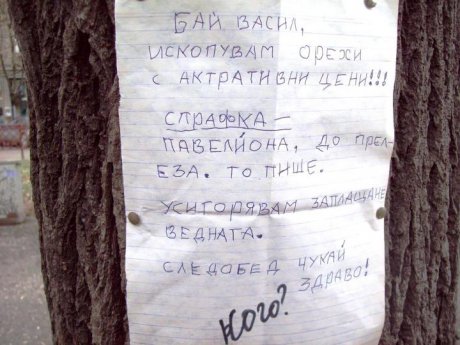 Обява!!!