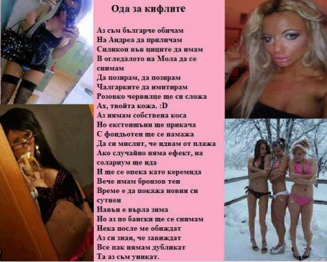 Ода за кифлите