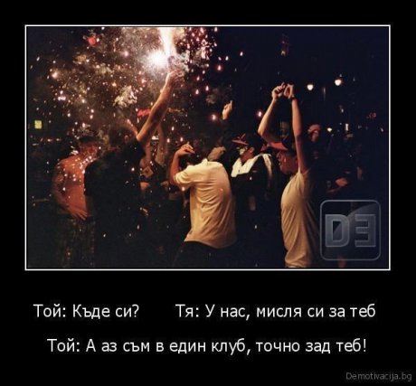 Сконфузен момент