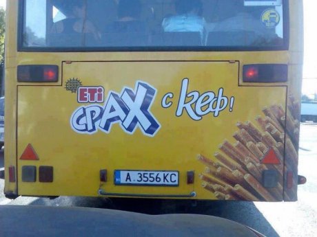 Какво направи с кеф?