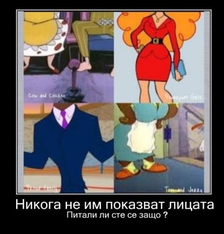 Добър въпрос