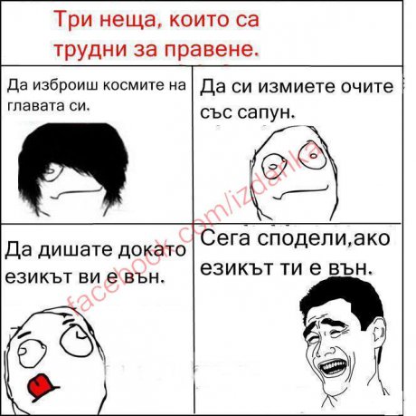 Харесай ако си пробвал :D