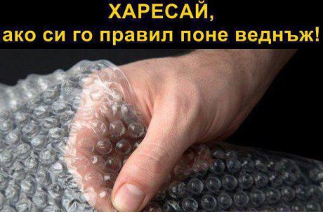 Това ми е любимото
