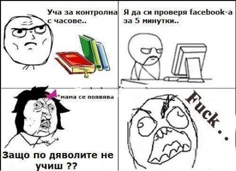 Всеки път в точния момент