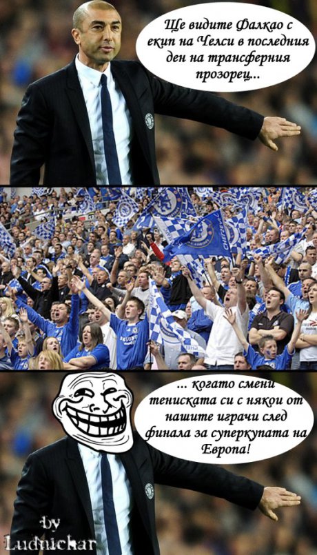 Фалкао в Челси