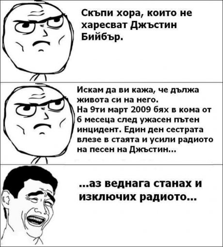 Дам.Така е.