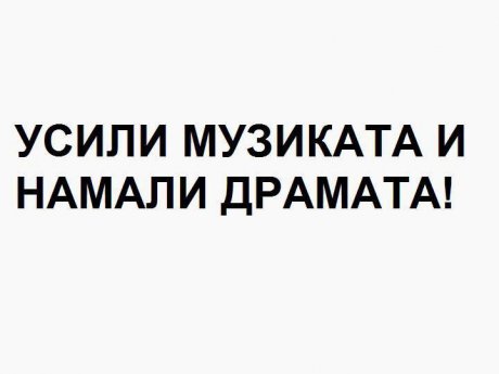Добър съвет