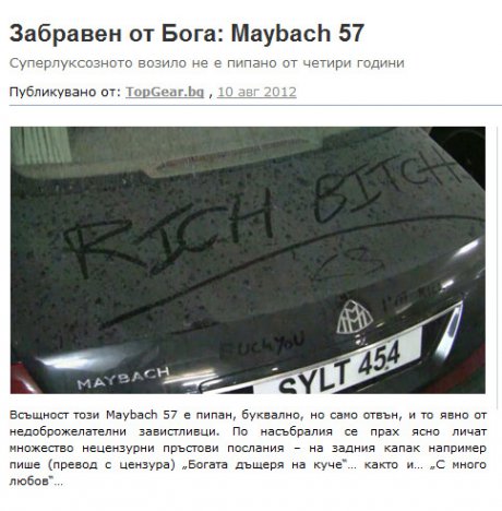 6+ за цензурирания превод?