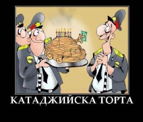 Катаджийска торта
