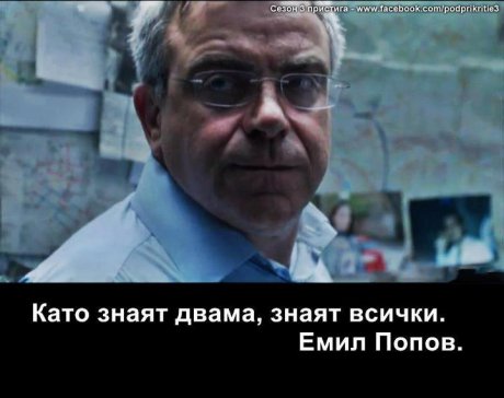 Добре пазена тайна
