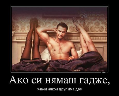 Какво да правиш, шанс