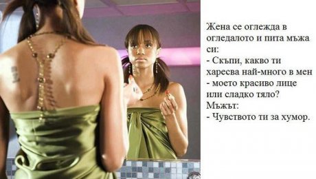 Понякога съм прекалено искрен