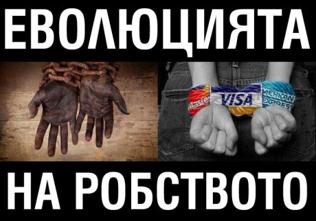 За съжаление