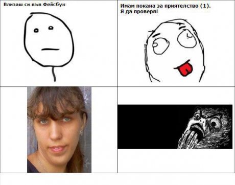 Покана за приятелство