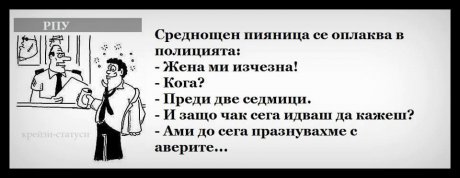 Голям запой