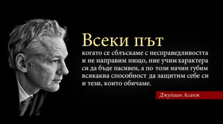 Джулиан Асанж