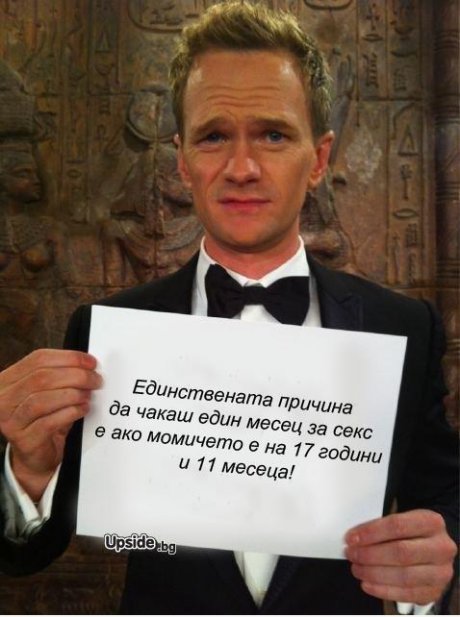 Барни за секса